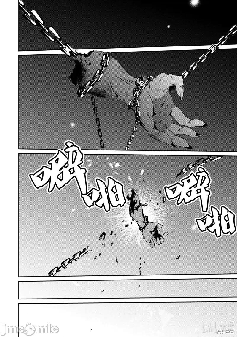想要成为影之实力者 想要成为影之实力者第18话.zip 第30页