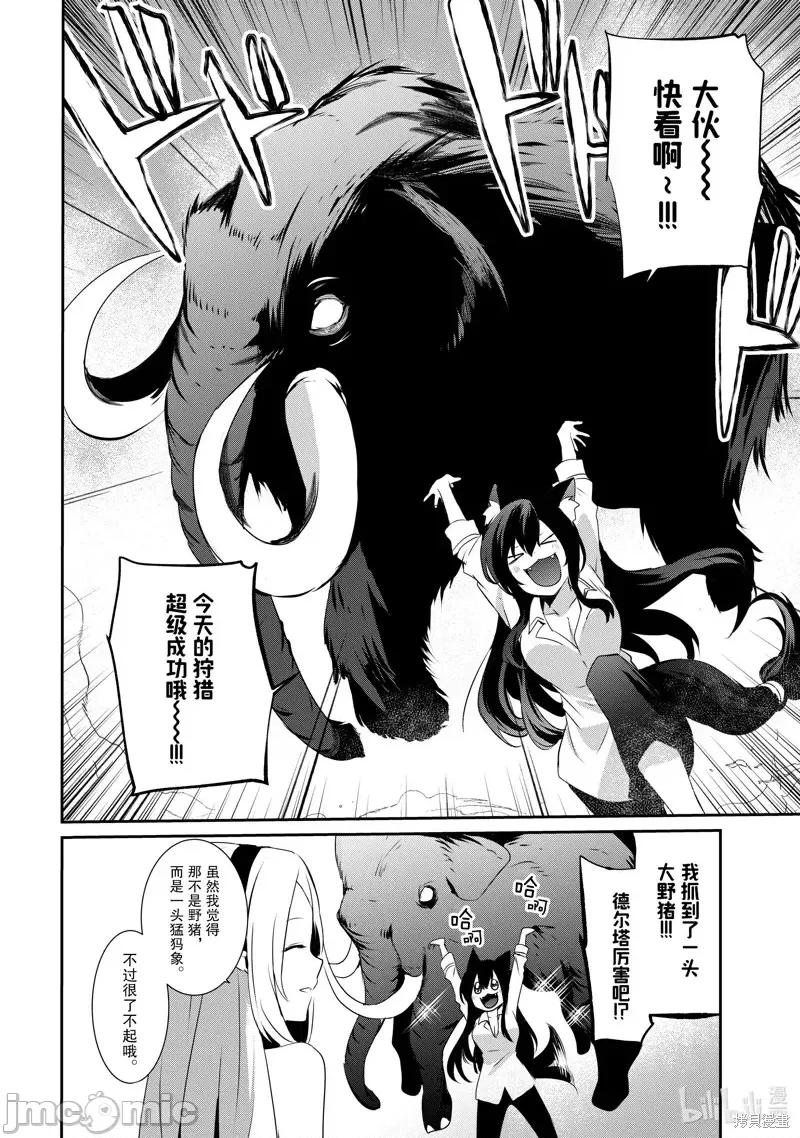 想要成为影之实力者 想要成为影之实力者第19话.zip 第6页
