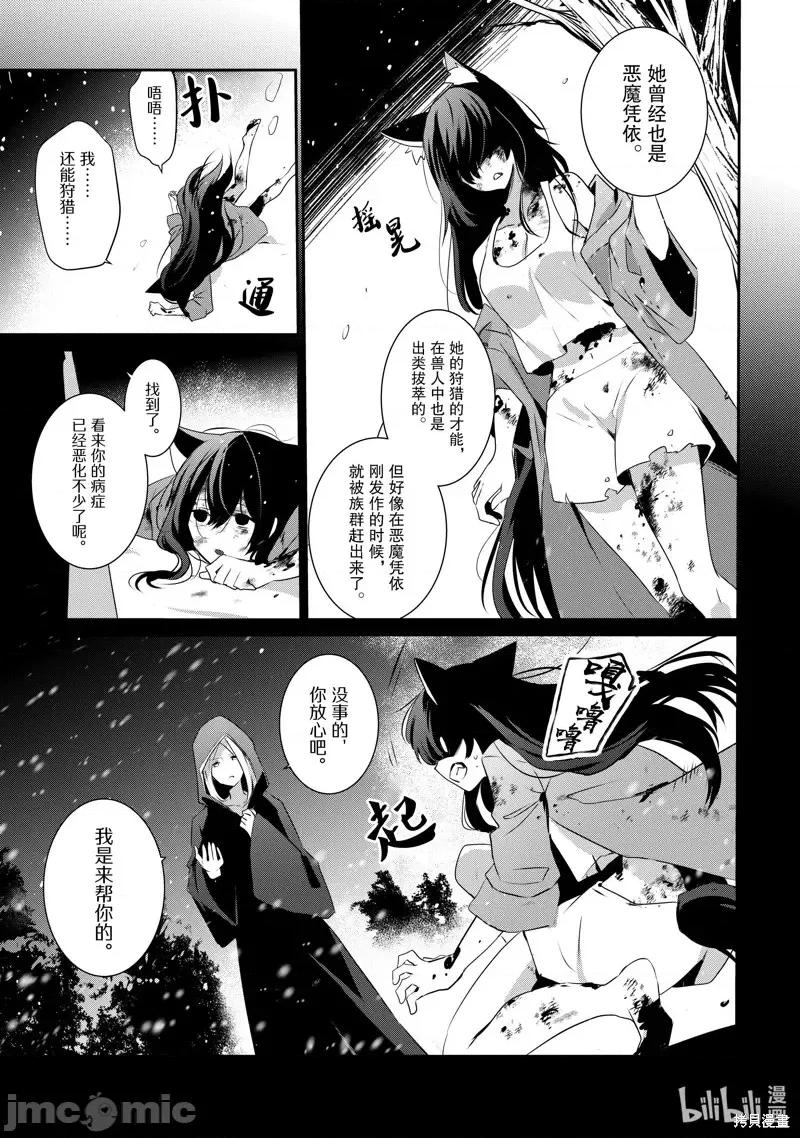想要成为影之实力者 想要成为影之实力者第19话.zip 第9页