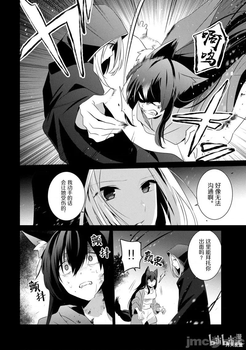 想要成为影之实力者 想要成为影之实力者第19话.zip 第10页
