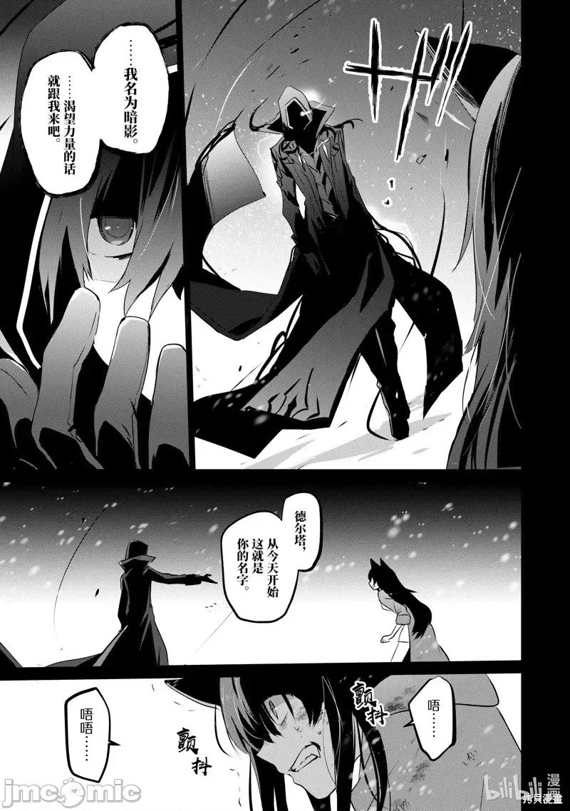 想要成为影之实力者 想要成为影之实力者第19话.zip 第11页