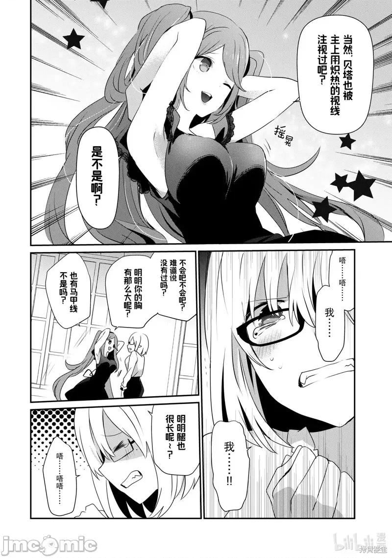 想要成为影之实力者 想要成为影之实力者第19话.zip 第20页