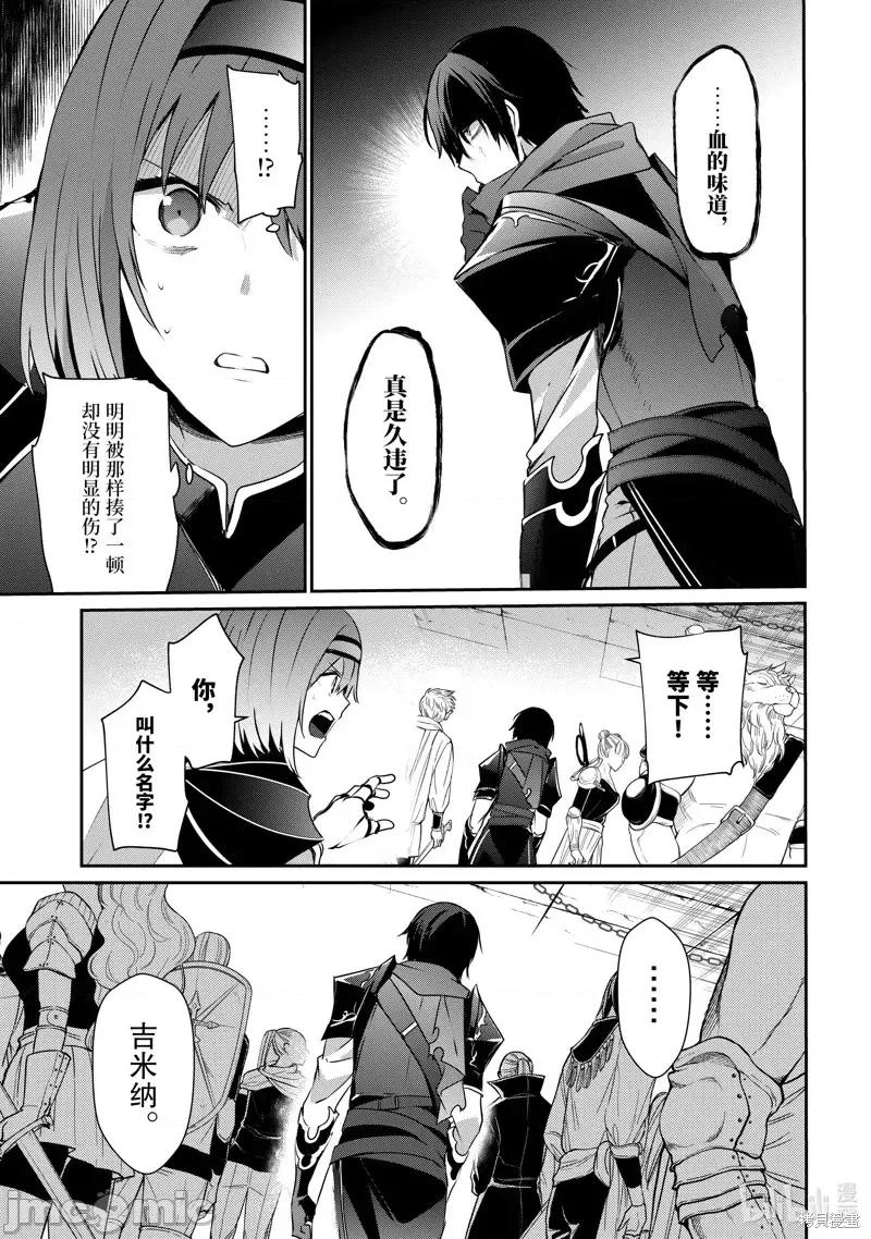 想要成为影之实力者 想要成为影之实力者第20话.zip 第19页
