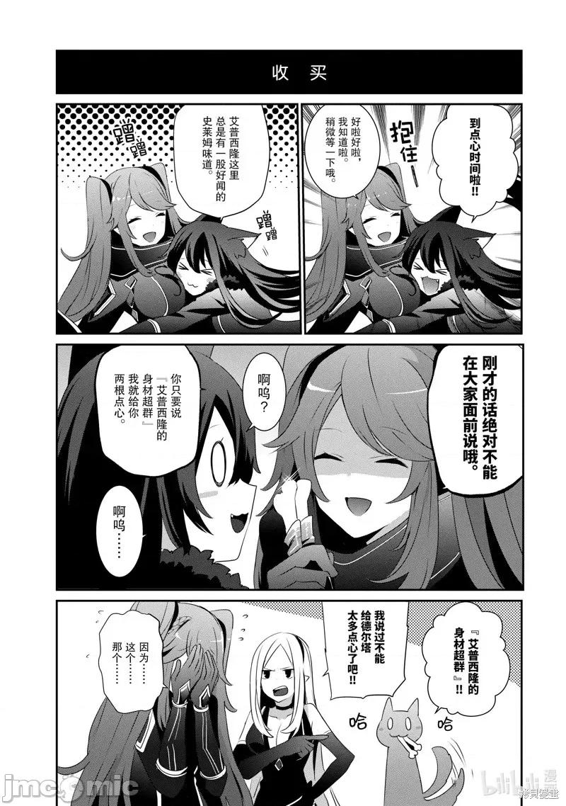 想要成为影之实力者 想要成为影之实力者第21话.zip 第27页