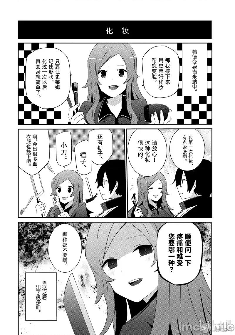 想要成为影之实力者 想要成为影之实力者第21话.zip 第28页