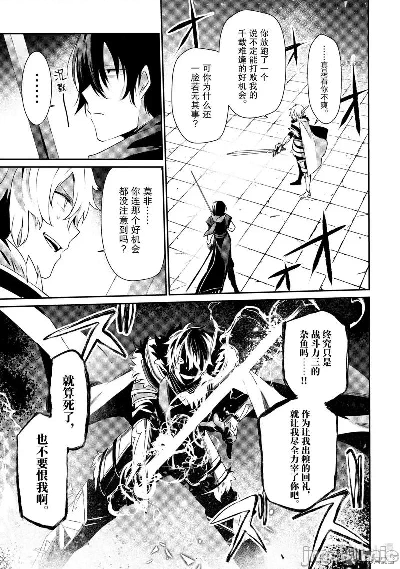 想要成为影之实力者 想要成为影之实力者第22话.zip 第10页