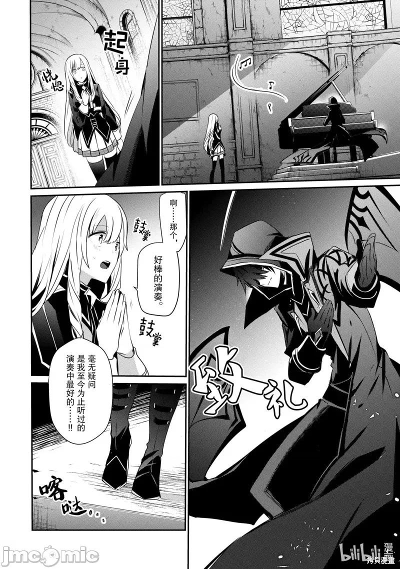 想要成为影之实力者 想要成为影之实力者第23话.zip 第6页