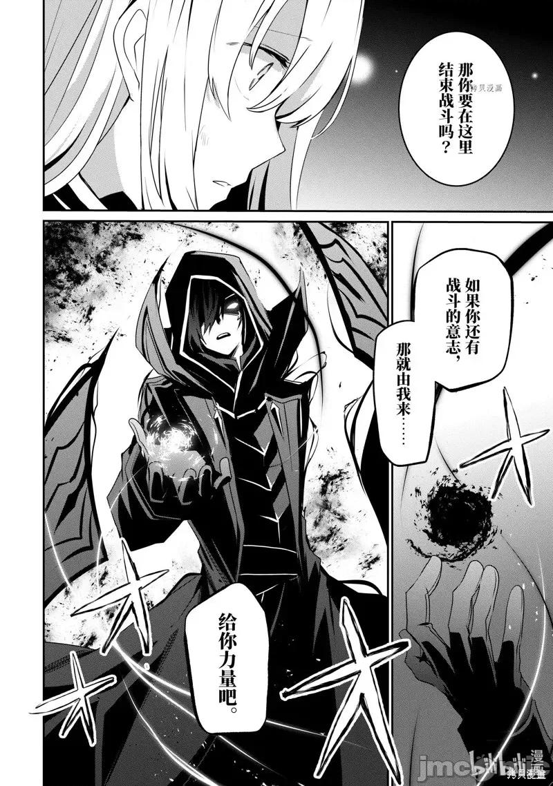 想要成为影之实力者 想要成为影之实力者第23话.zip 第8页