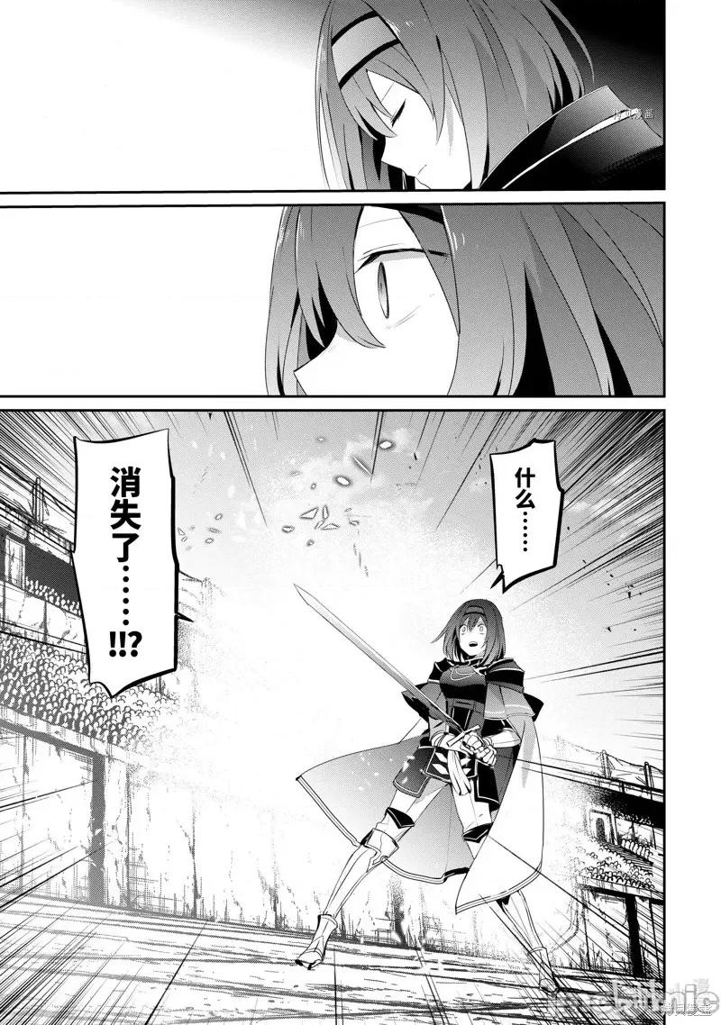 想要成为影之实力者 想要成为影之实力者第24话.zip 第15页