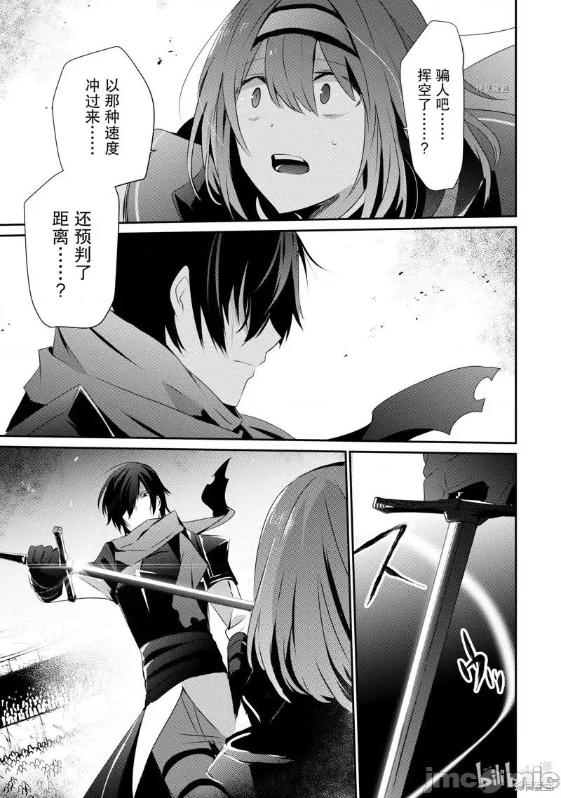 想要成为影之实力者 想要成为影之实力者第24话.zip 第21页