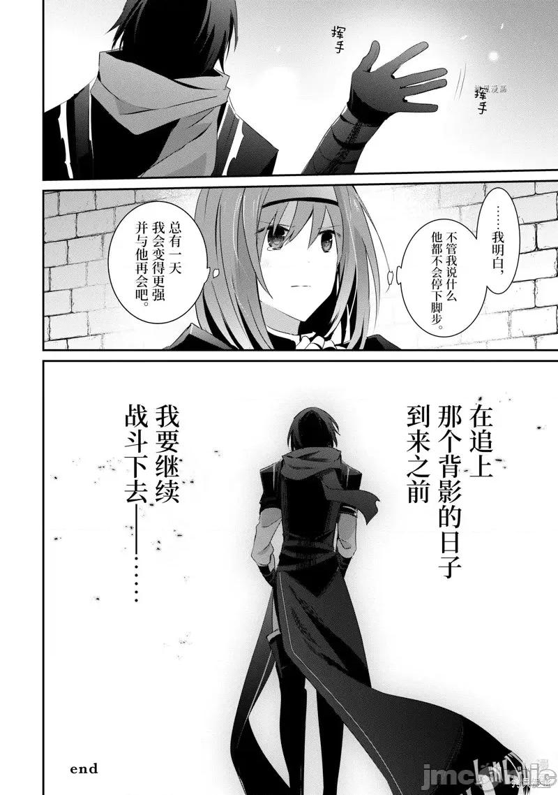 想要成为影之实力者 想要成为影之实力者第24话.zip 第30页