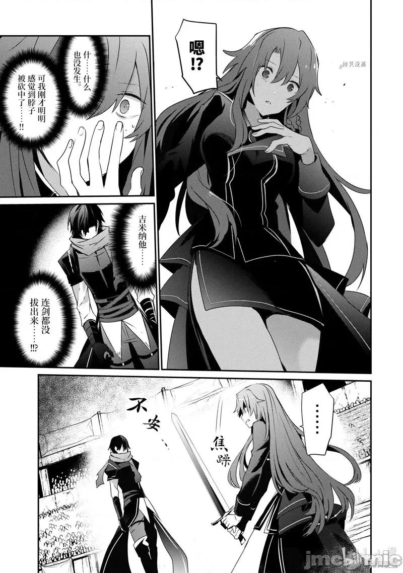想要成为影之实力者 想要成为影之实力者第25话.zip 第13页