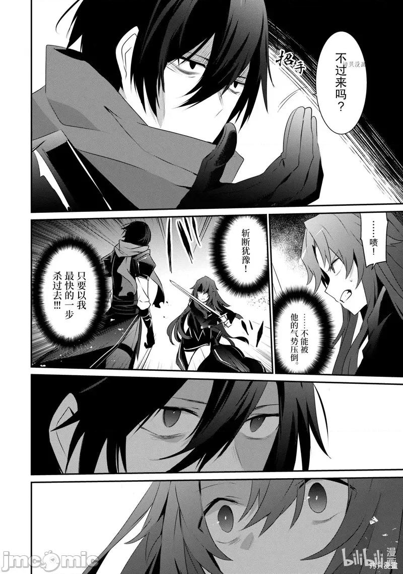 想要成为影之实力者 想要成为影之实力者第25话.zip 第14页