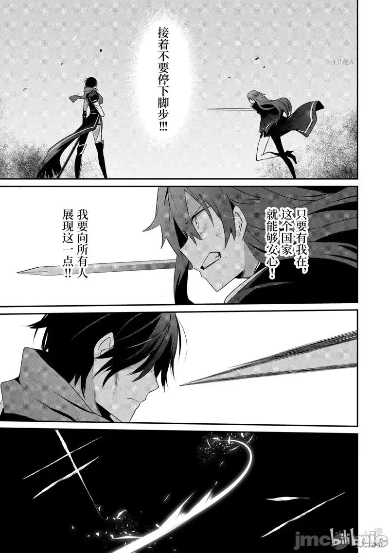 想要成为影之实力者 想要成为影之实力者第25话.zip 第19页
