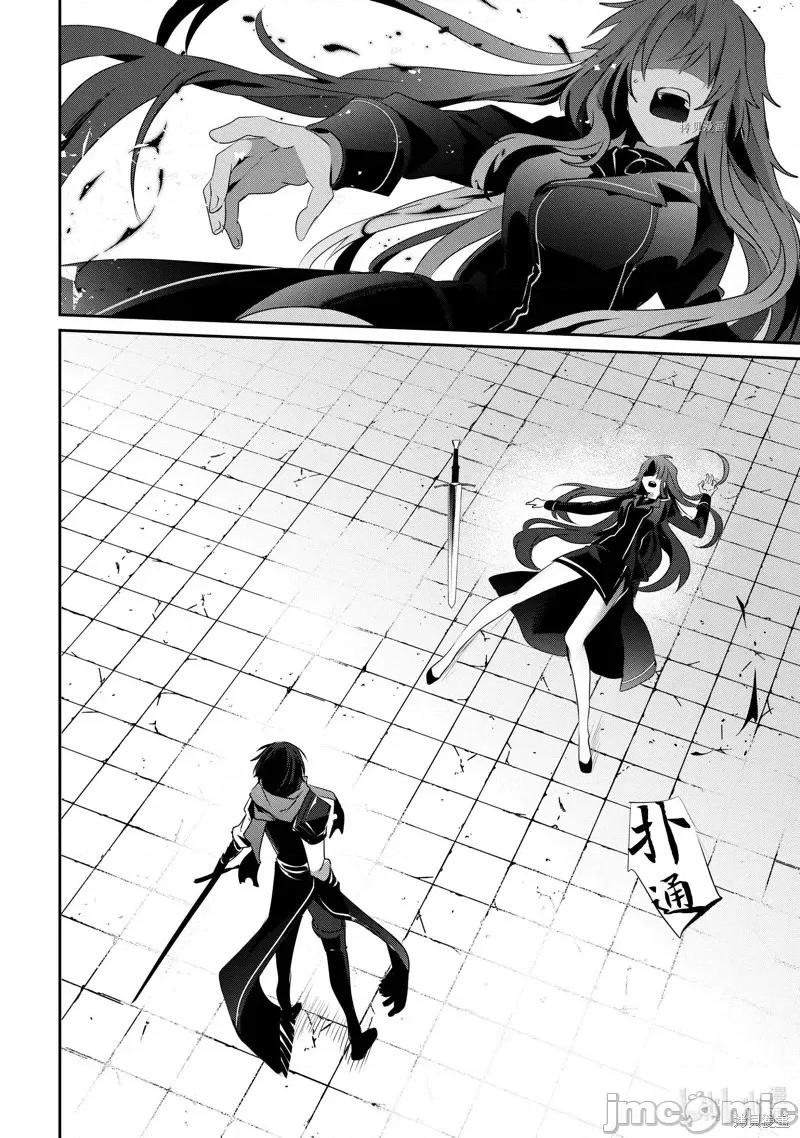想要成为影之实力者 想要成为影之实力者第25话.zip 第20页