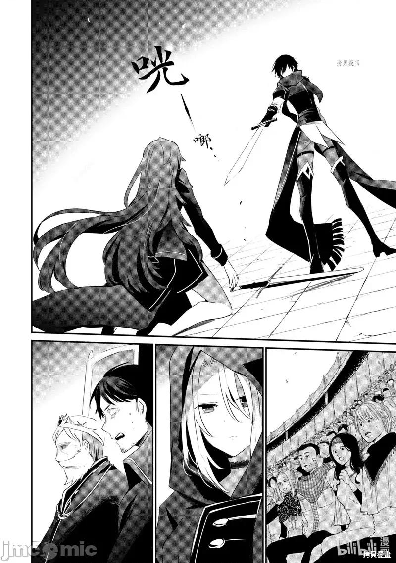想要成为影之实力者 想要成为影之实力者第25话.zip 第22页