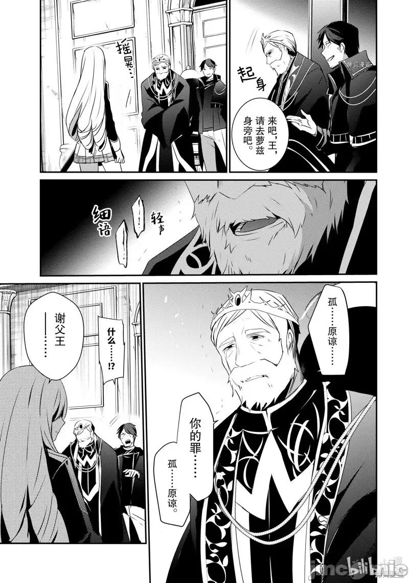 想要成为影之实力者 想要成为影之实力者第25话.zip 第27页