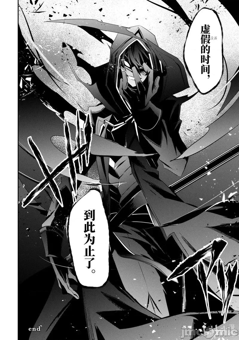 想要成为影之实力者 想要成为影之实力者第25话.zip 第34页
