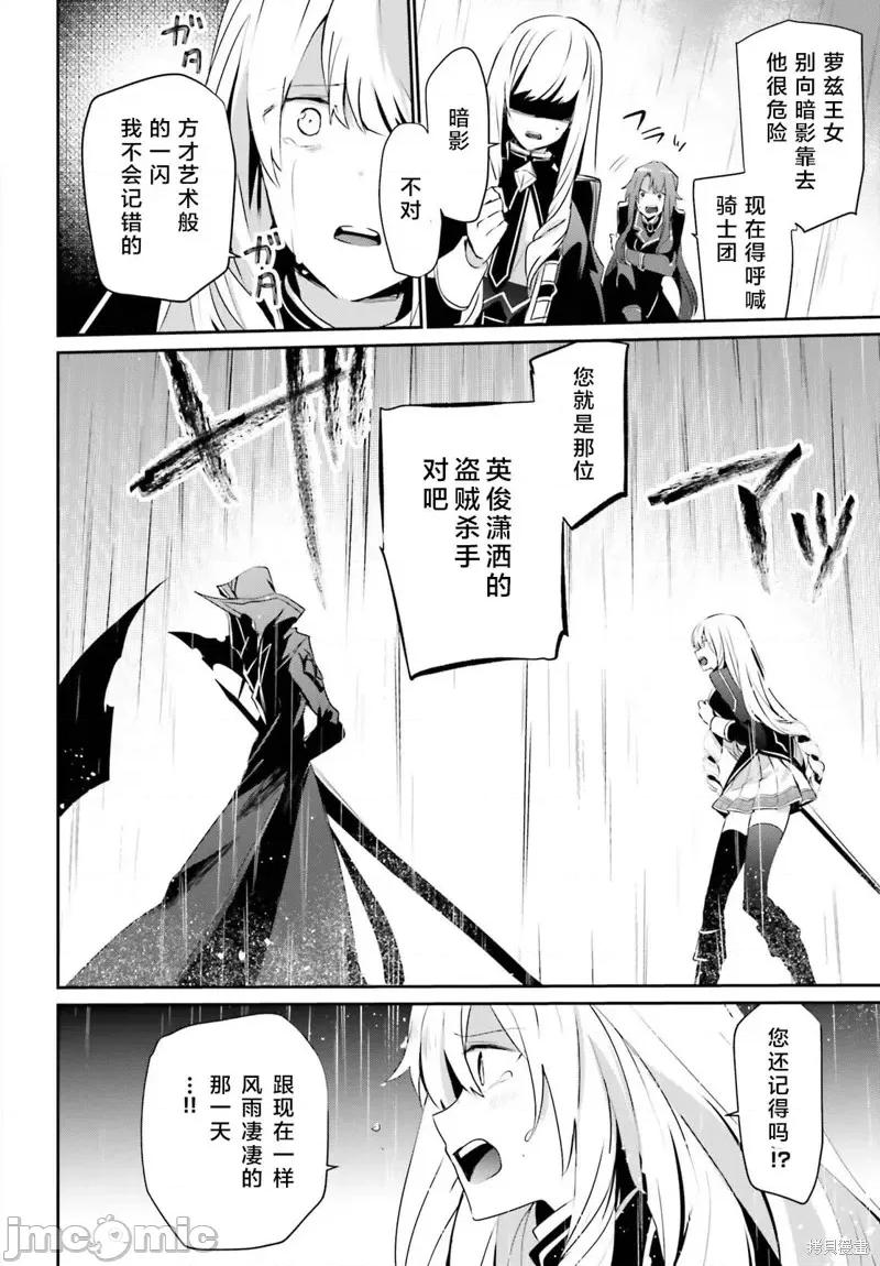 想要成为影之实力者 想要成为影之实力者第26话试看.zip 第2页