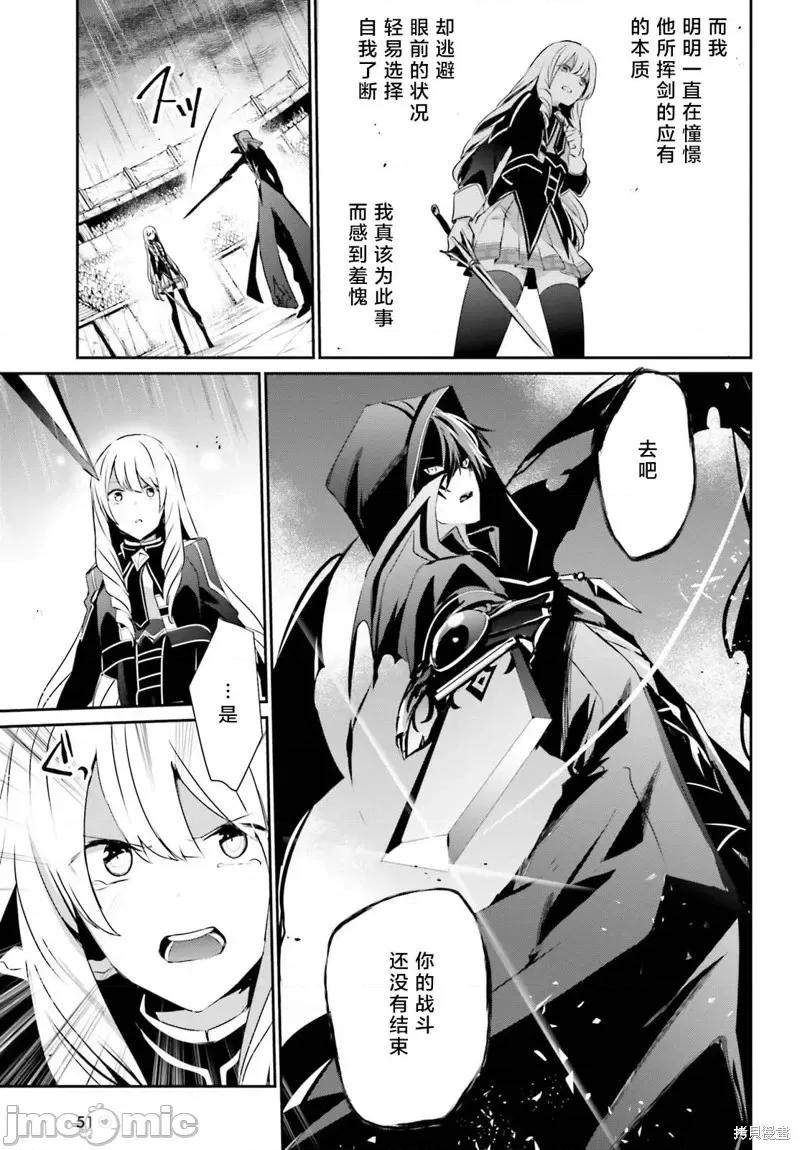 想要成为影之实力者 想要成为影之实力者第26话试看.zip 第9页