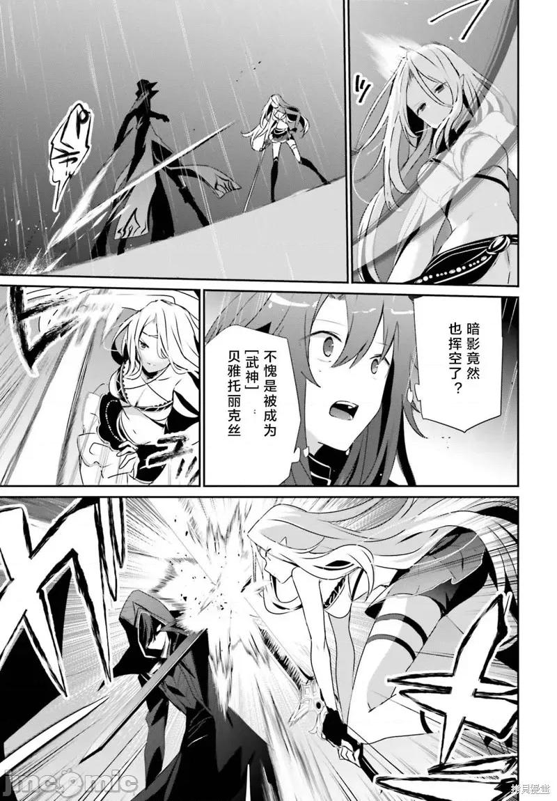 想要成为影之实力者 想要成为影之实力者第26话试看.zip 第13页