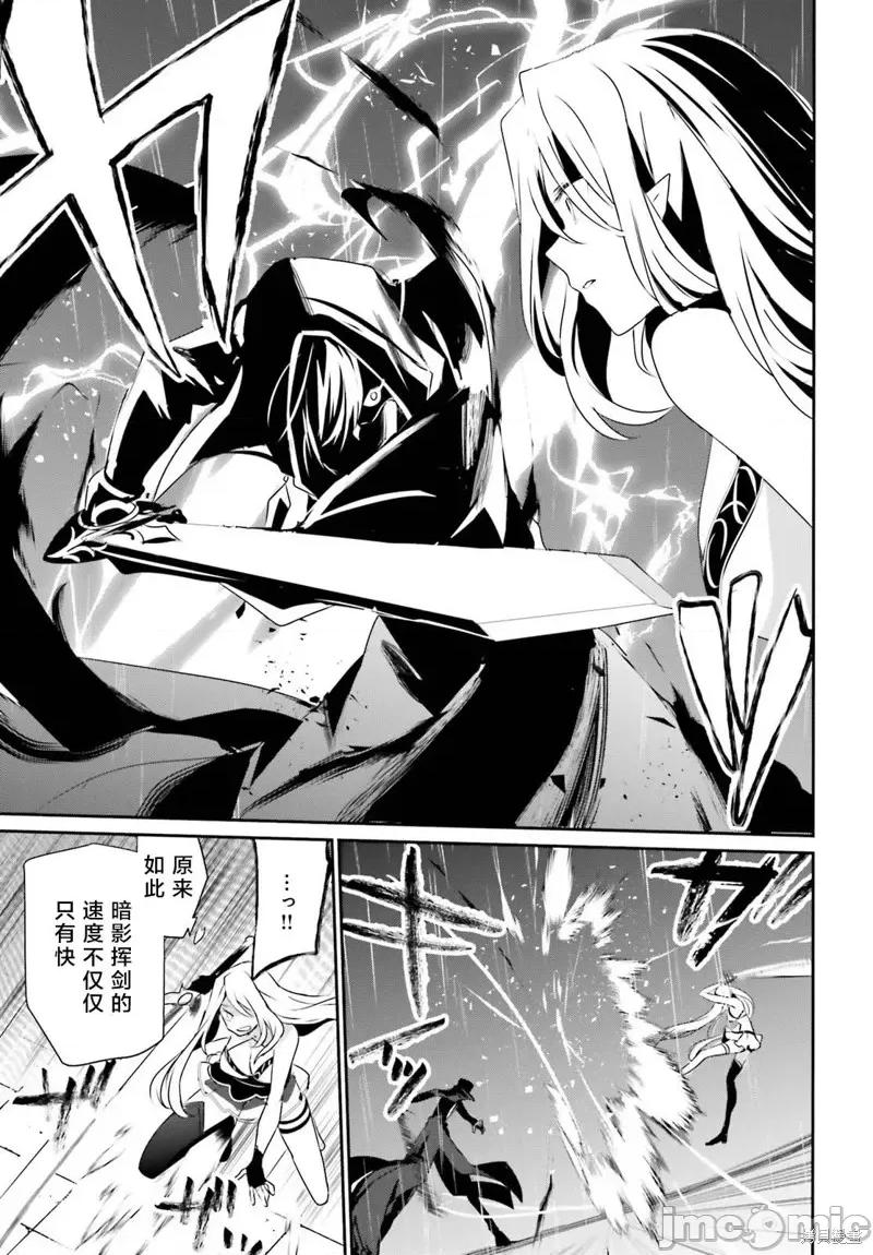 想要成为影之实力者 想要成为影之实力者第26话试看.zip 第17页