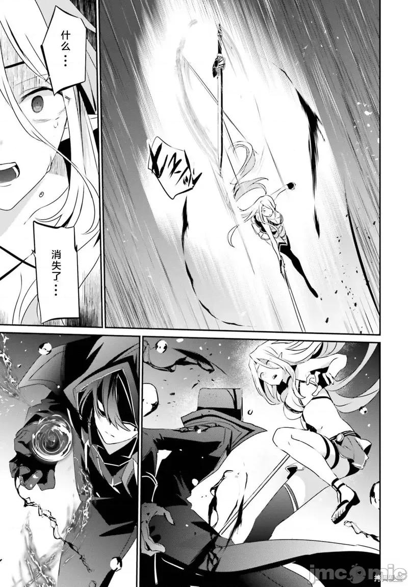 想要成为影之实力者 想要成为影之实力者第26话试看.zip 第23页