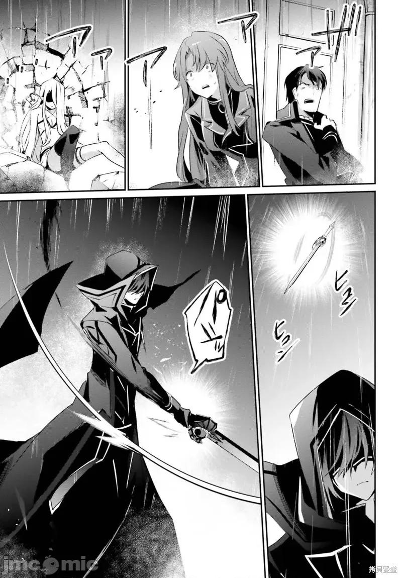 想要成为影之实力者 想要成为影之实力者第26话试看.zip 第25页