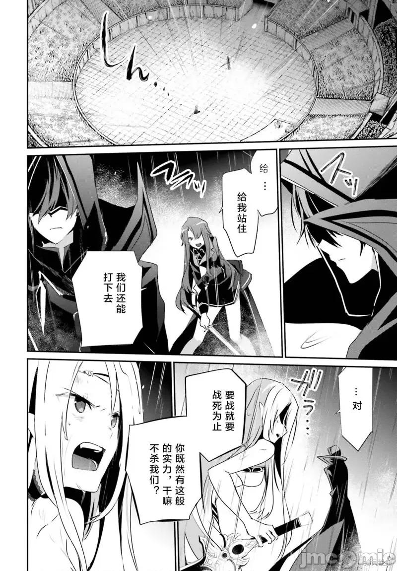 想要成为影之实力者 想要成为影之实力者第26话试看.zip 第26页