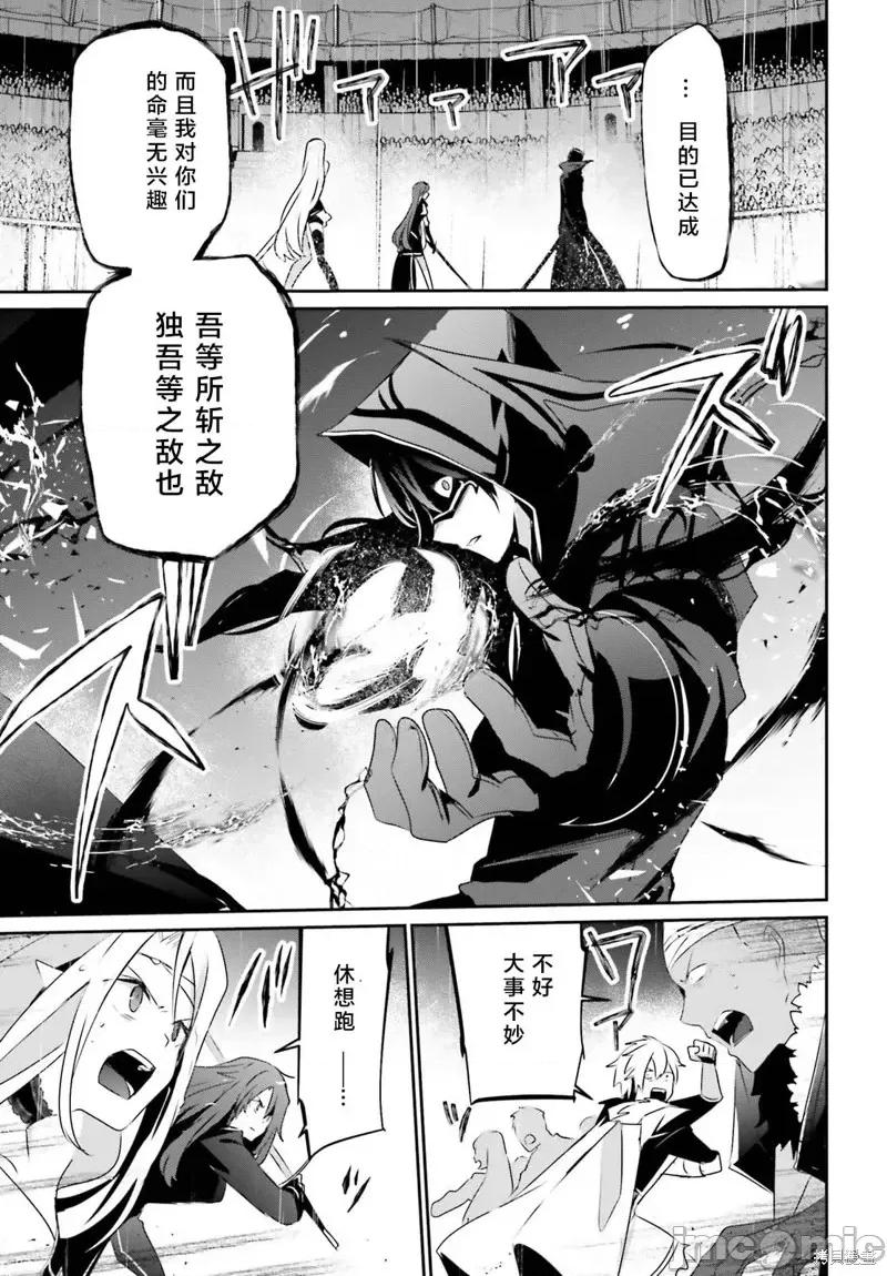 想要成为影之实力者 想要成为影之实力者第26话试看.zip 第27页