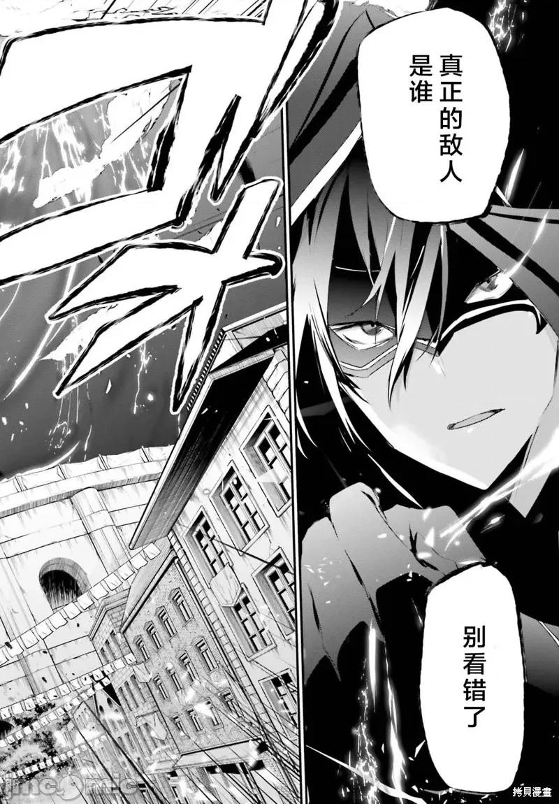 想要成为影之实力者 想要成为影之实力者第26话试看.zip 第28页