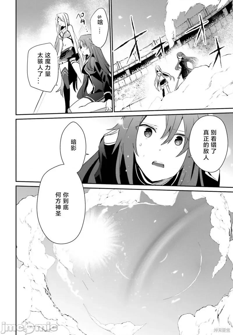 想要成为影之实力者 想要成为影之实力者第26话试看.zip 第30页