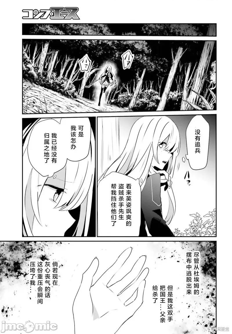 想要成为影之实力者 想要成为影之实力者第26话试看.zip 第31页