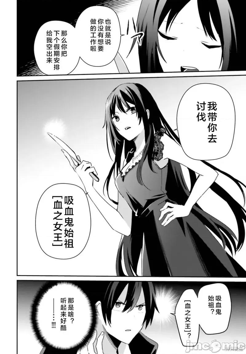 想要成为影之实力者 想要成为影之实力者第27话试看.zip 第6页
