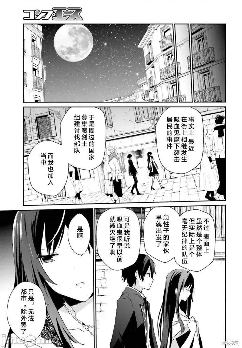 想要成为影之实力者 想要成为影之实力者第27话试看.zip 第7页