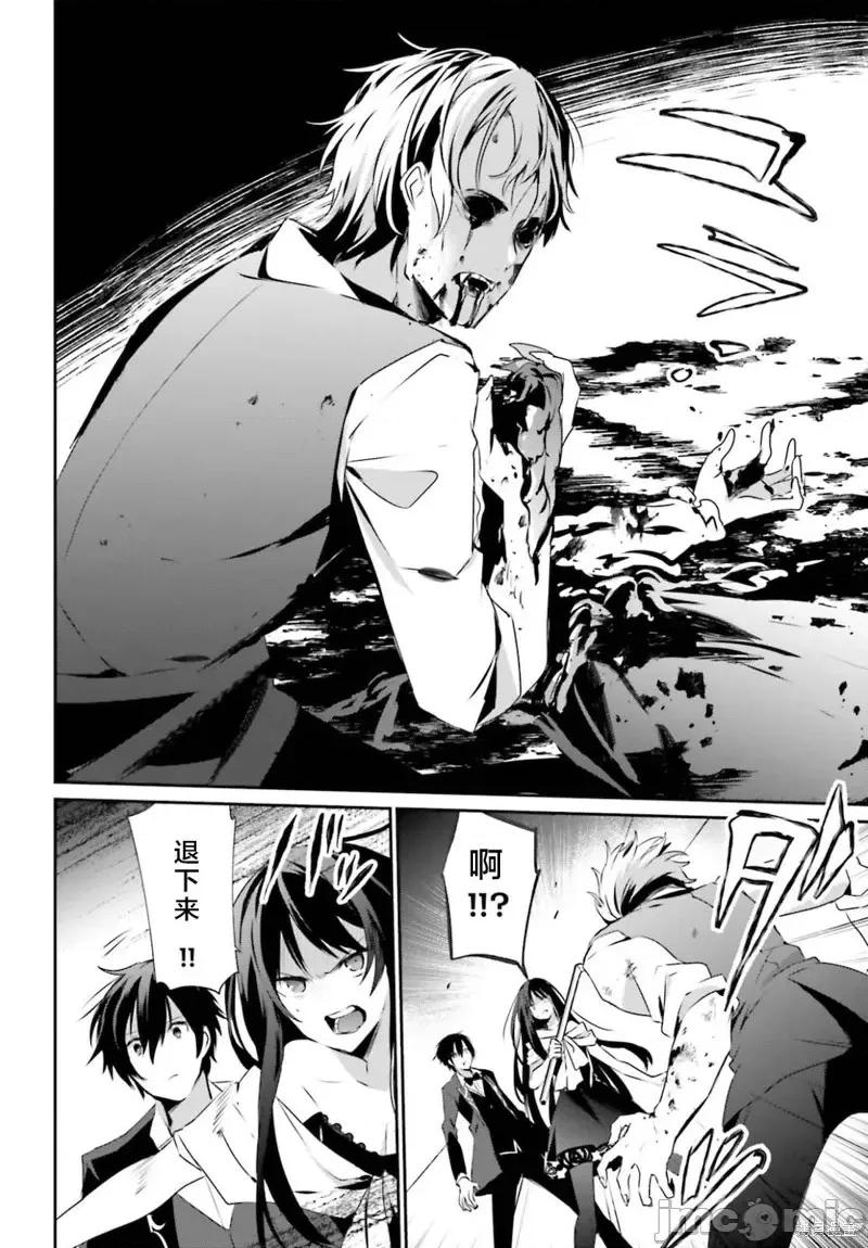 想要成为影之实力者 想要成为影之实力者第27话试看.zip 第10页