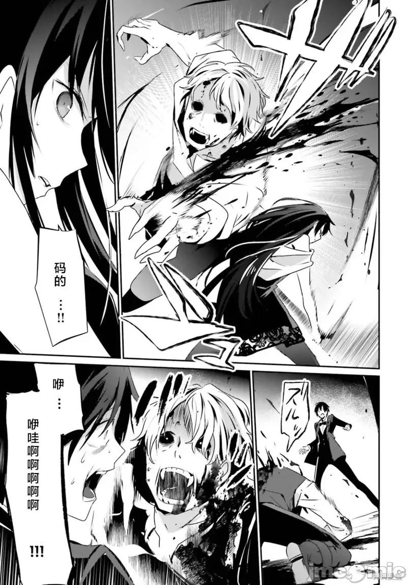 想要成为影之实力者 想要成为影之实力者第27话试看.zip 第11页