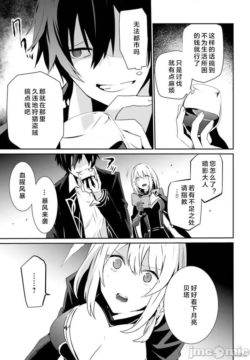 想要成为影之实力者 想要成为影之实力者第27话试看.zip 第17页