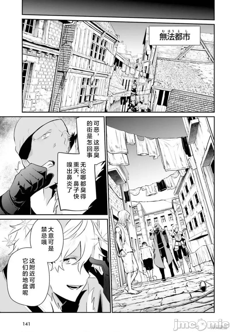 想要成为影之实力者 想要成为影之实力者第27话试看.zip 第21页