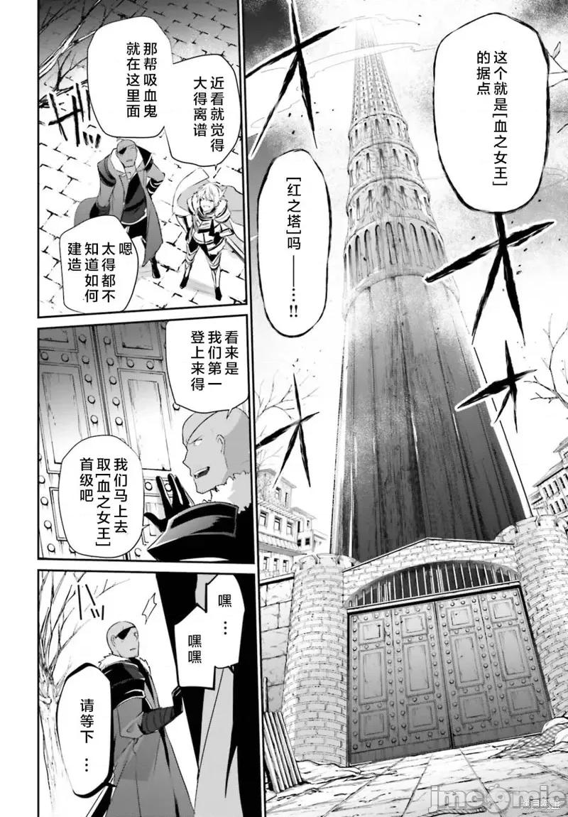 想要成为影之实力者 想要成为影之实力者第27话试看.zip 第22页