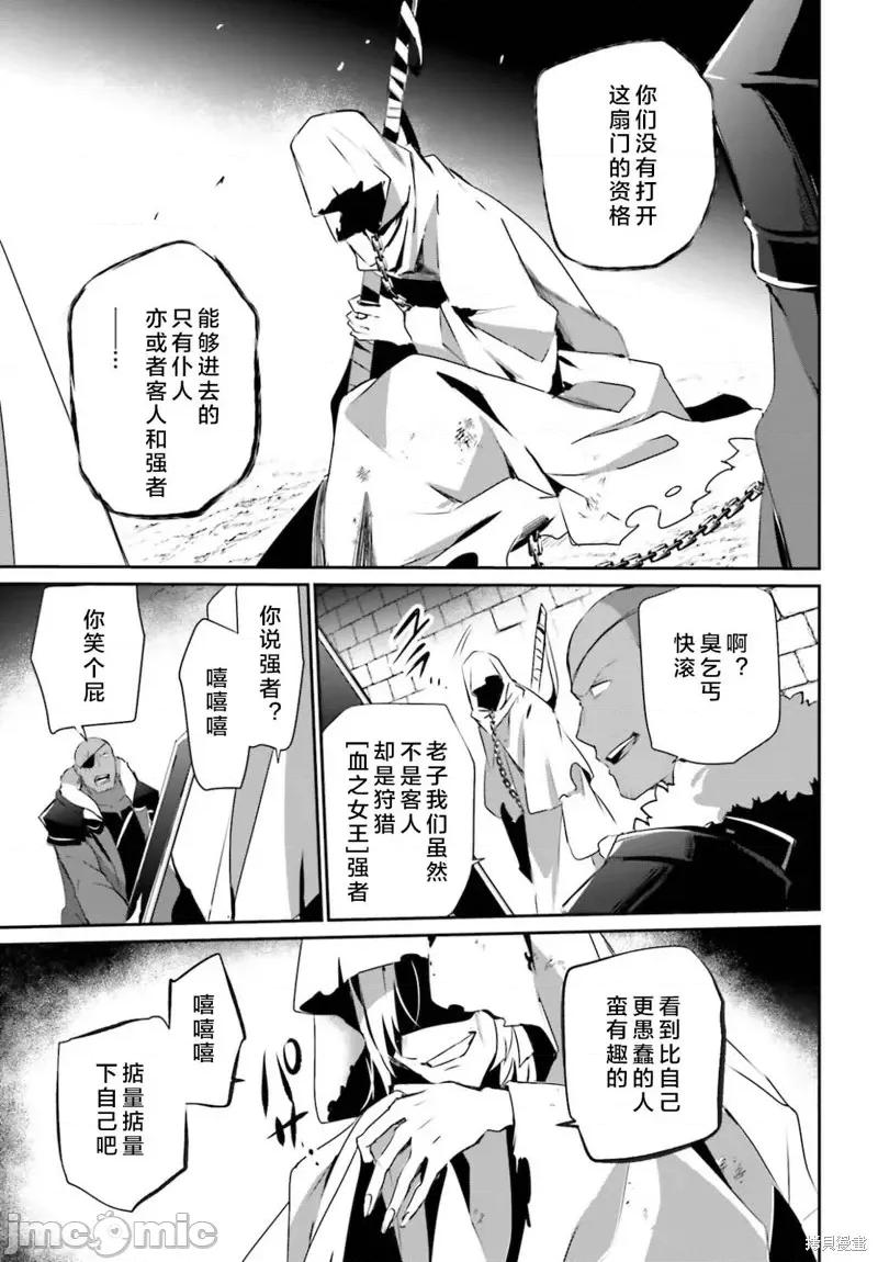 想要成为影之实力者 想要成为影之实力者第27话试看.zip 第23页