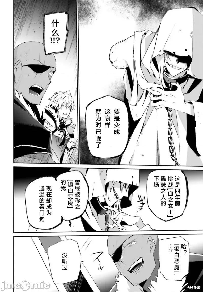 想要成为影之实力者 想要成为影之实力者第27话试看.zip 第24页