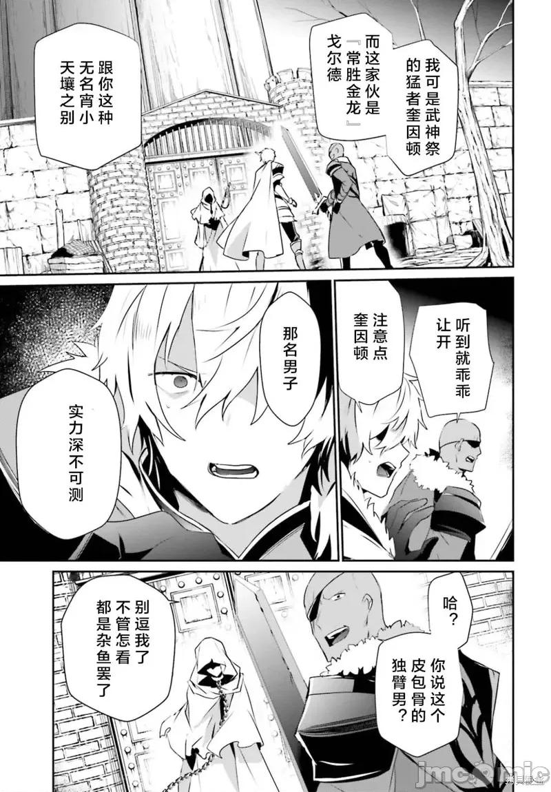 想要成为影之实力者 想要成为影之实力者第27话试看.zip 第25页