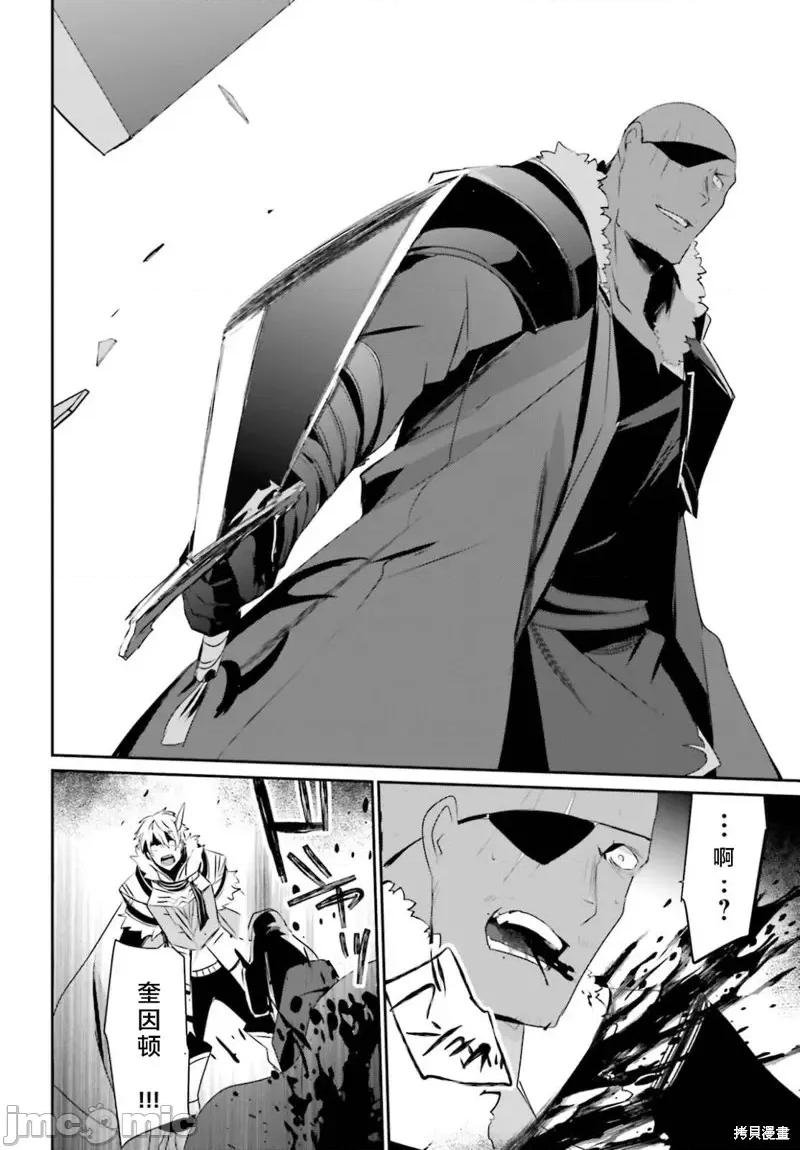 想要成为影之实力者 想要成为影之实力者第27话试看.zip 第26页