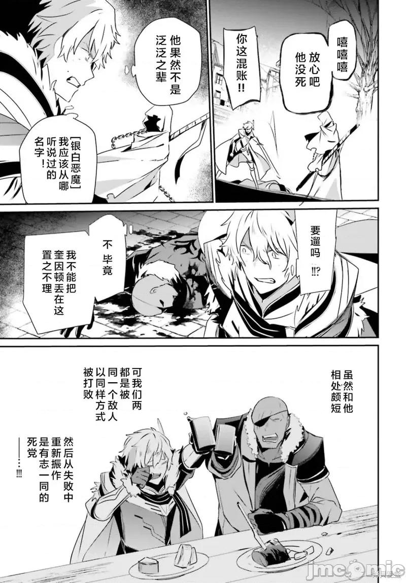 想要成为影之实力者 想要成为影之实力者第27话试看.zip 第27页