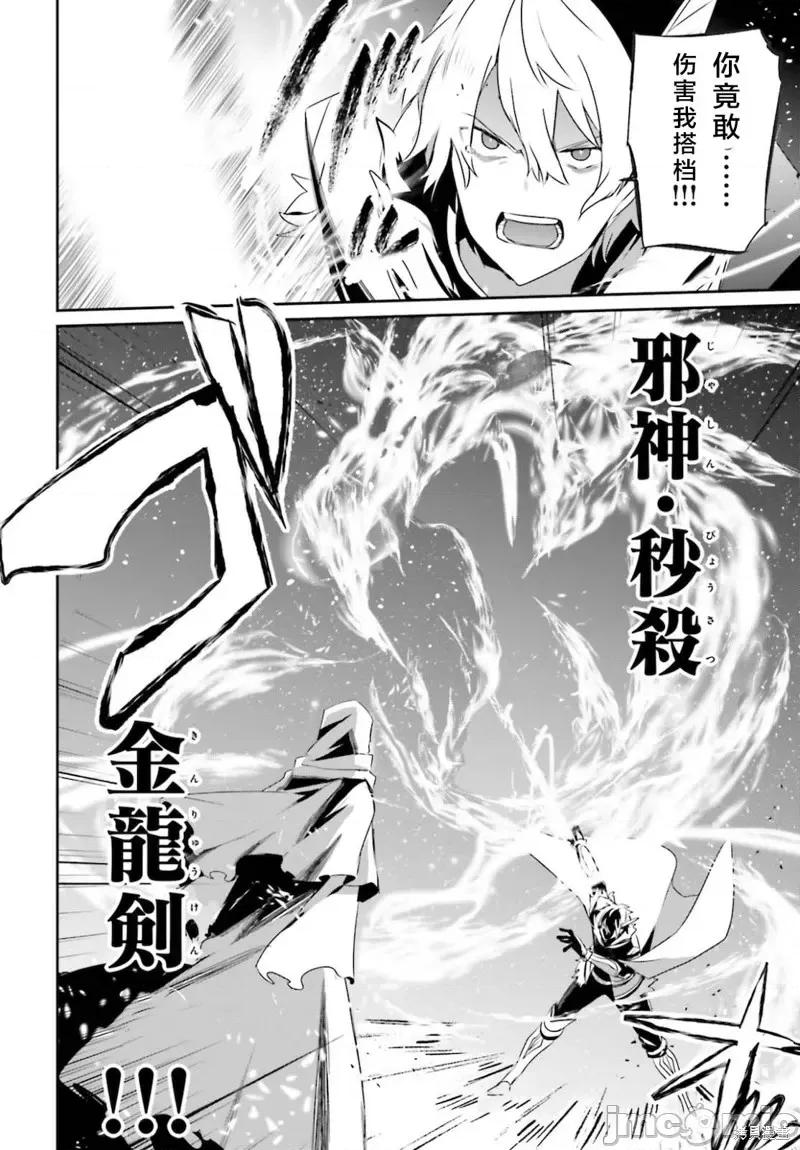 想要成为影之实力者 想要成为影之实力者第27话试看.zip 第28页