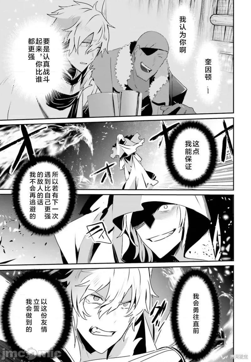 想要成为影之实力者 想要成为影之实力者第27话试看.zip 第29页