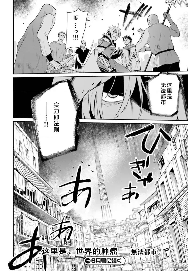 想要成为影之实力者 想要成为影之实力者第27话试看.zip 第32页