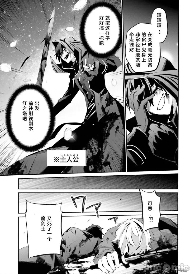 想要成为影之实力者 想要成为影之实力者第29话试看.zip 第3页