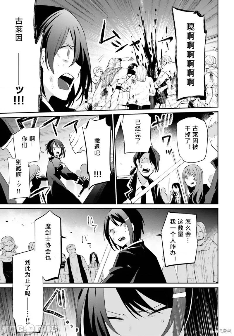 想要成为影之实力者 想要成为影之实力者第29话试看.zip 第5页